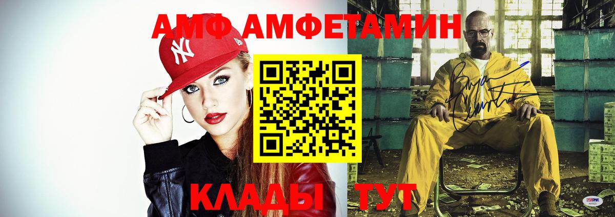 Amphetamine Premium Ногинск