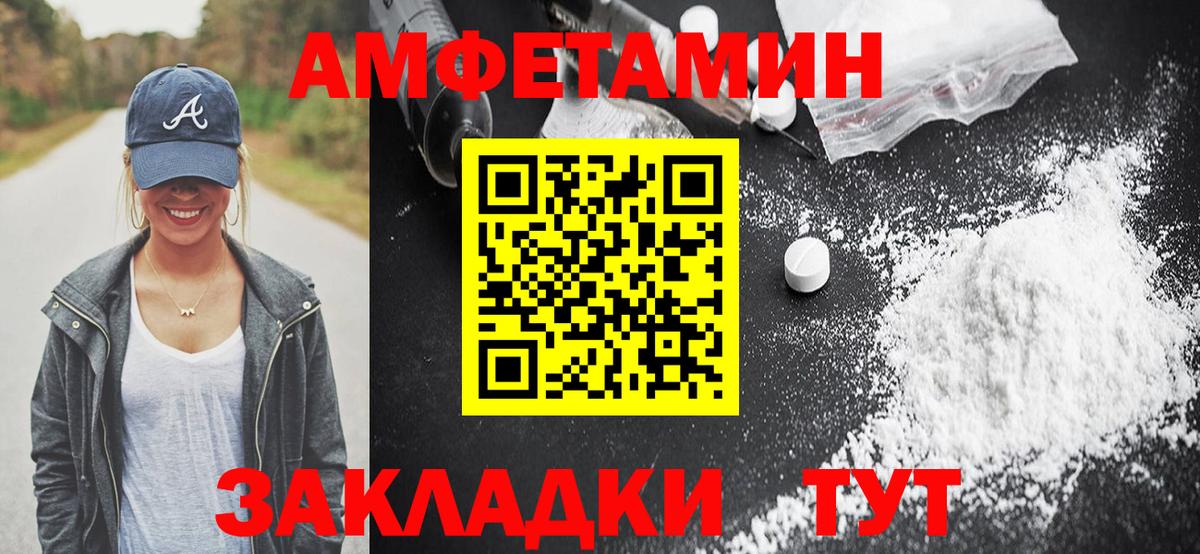 АМФЕТАМИН VHQ  Амфетамин  Ногинск  Амфетамин  Вход с VPN 