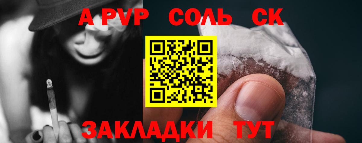 Alpha PVP кристаллы  A-PVP Crystall  Ногинск  Вход с VPN 