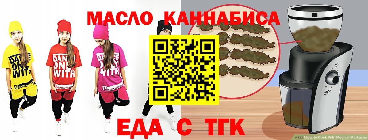 Ногинск  Canna-Cookies марихуана  Вход с VPN 