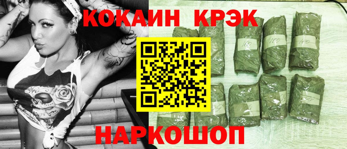 Ногинск  Кокаин 97%  COCAIN Fish Scale  Вход с VPN 