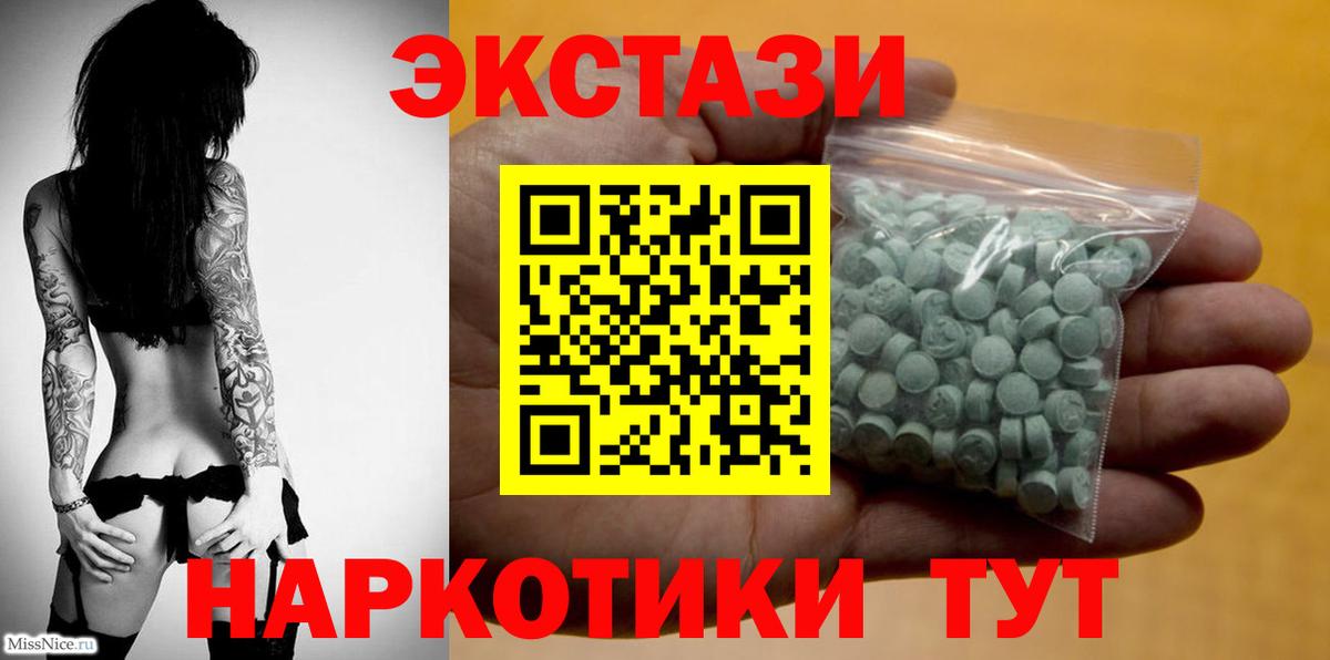 Экстази MDMA Ногинск