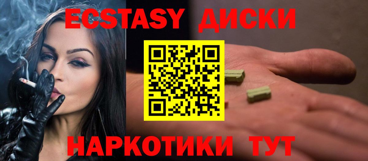 Экстази DUBAI  Вход с VPN  Ногинск  Экстази  Экстази 280 MDMA 