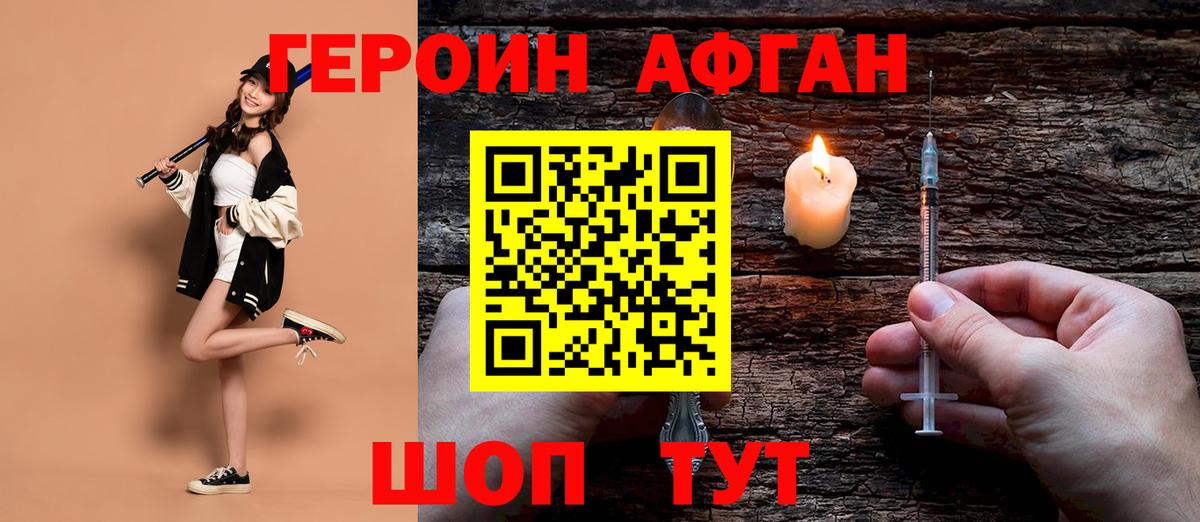 ГЕРОИН VHQ  Вход с VPN  Ногинск 