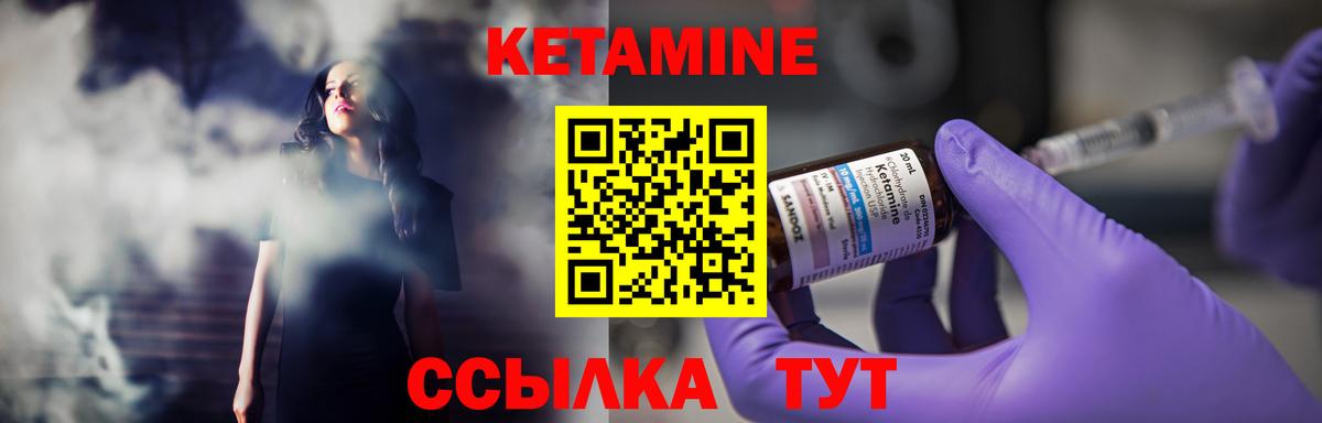 Кетамин ketamine Ногинск