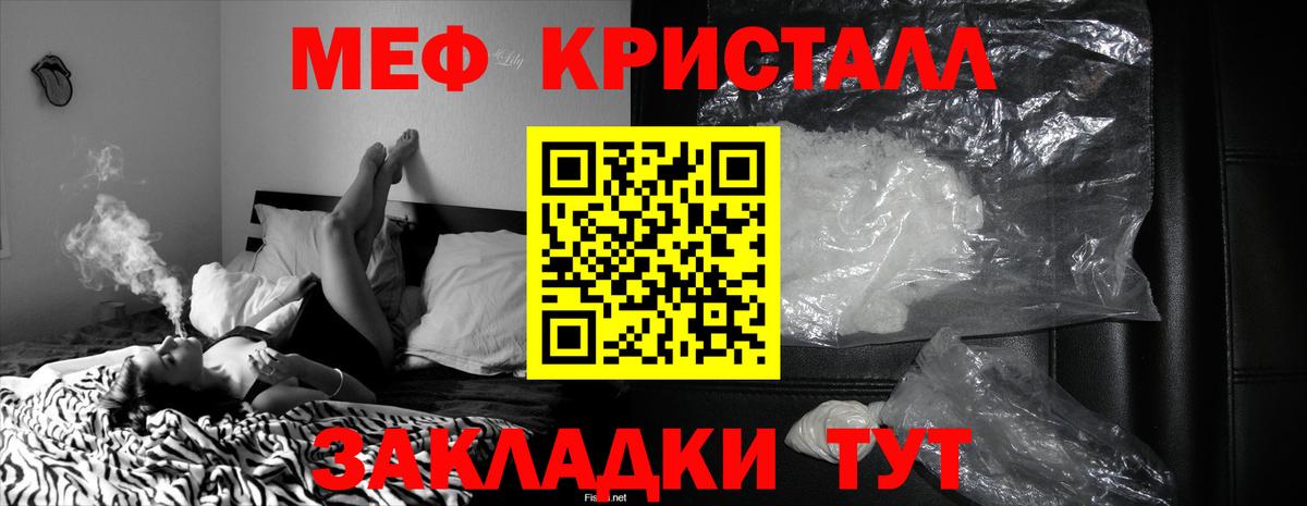 Мефедрон мука Ногинск