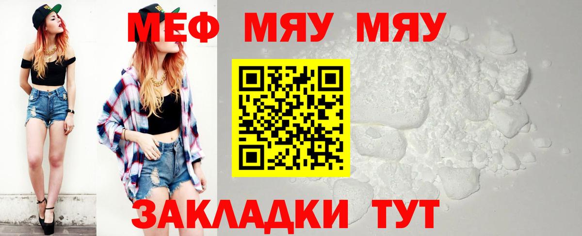 МЯУ-МЯУ VHQ  Вход с VPN  МЯУ-МЯУ  Ногинск 