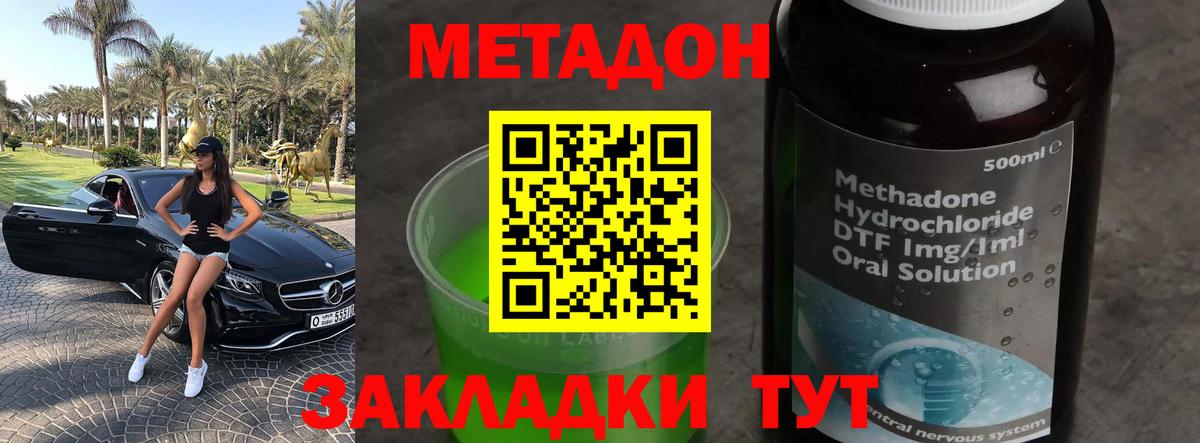 Ногинск  МЕТАДОН мёд  гидра tor  Вход с VPN  маркетплейс как зайти  Метадон кристалл 