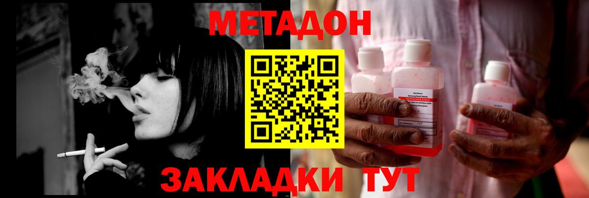 Метадон VHQ Ногинск