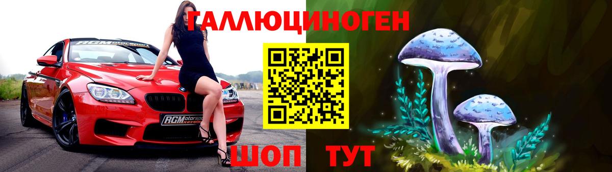 Галлюциногенные грибы мицелий Ногинск